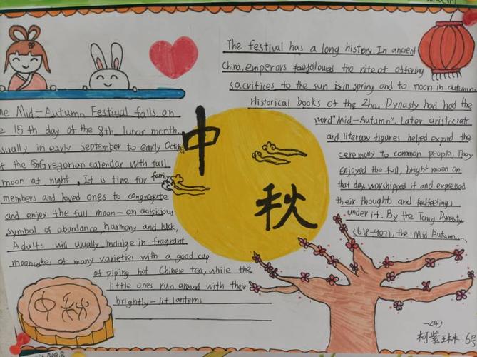 秀雅学校组织了初一级全体学生做关于中秋国庆的英语手抄报小编整理