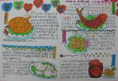 关于舌尖上的中国的手抄报8开舌尖上的美食手抄报-在线图片欣赏舌尖上