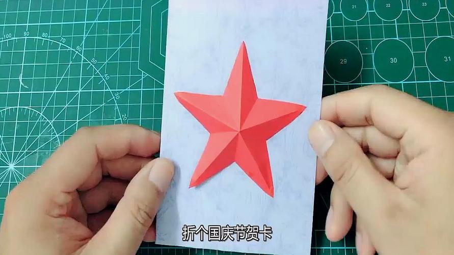 国庆节主题贺卡折纸做法非常简单易学可以当小朋友的手工作业