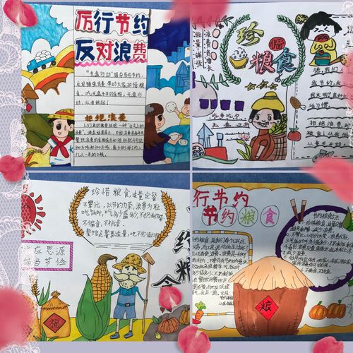 手抄报展示活动 写美篇      节约是中华民族的传统美德随着光盘