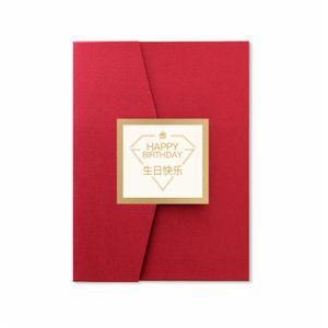 生日快乐贺卡 定制员工商务现货空白diy卡片简约个性创意红色祝福
