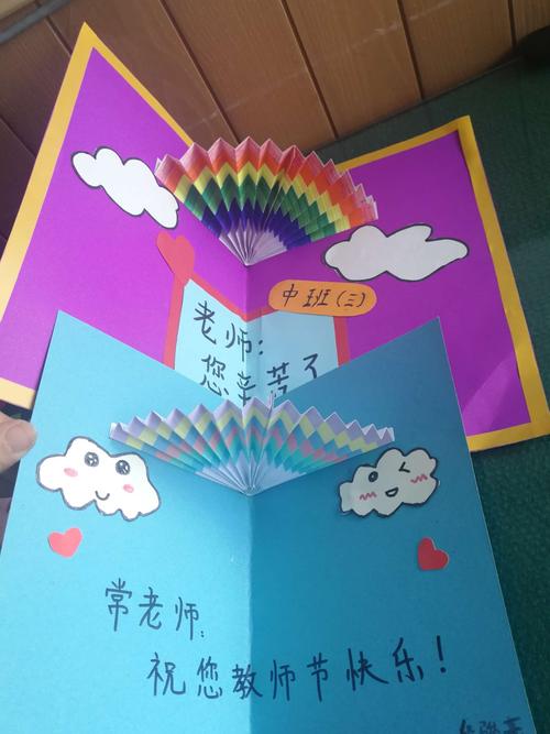 一张张贺卡代表着孩子们对老师的真挚祝福祝老师节日快乐