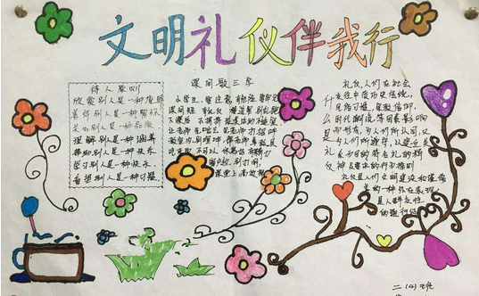 每一个青少年梦想汇合成了中国梦 小学生文明礼仪手抄报内容精选