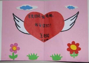 儿童手工教师节贺卡diy材料包感恩母亲立体卡片幼儿创意生日礼物国庆