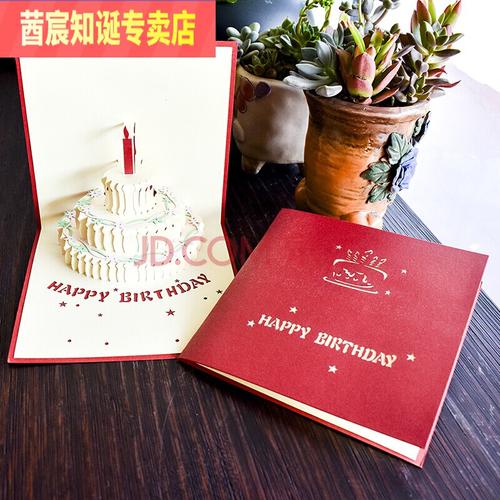 创意生日3d立体贺卡纸雕镂空蛋糕贺卡生日礼品小卡片 彩色蛋糕红色