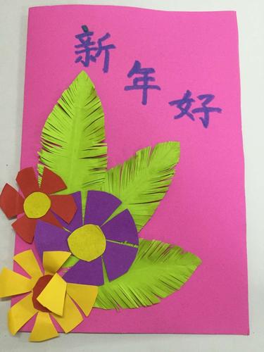 北关小学二年级五班举行创意手工点亮祝福庆元旦精美贺卡制作活动.