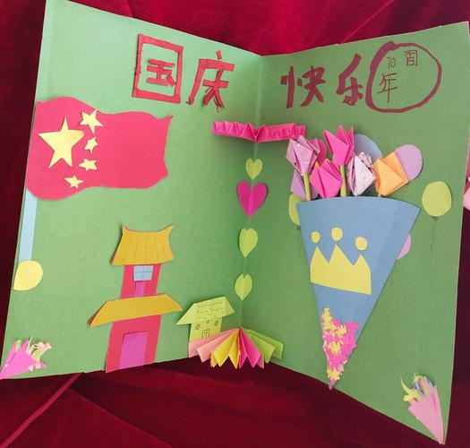 庆祝新中国成立70周年尚宇学校学生贺卡展