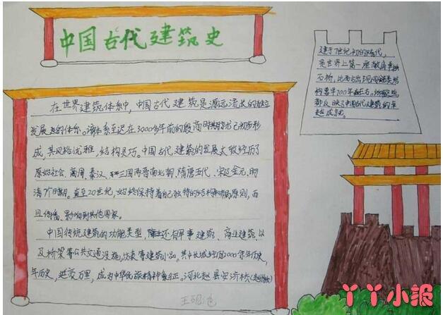 如何绘画中国传统节日文化古代建筑史手抄报简单