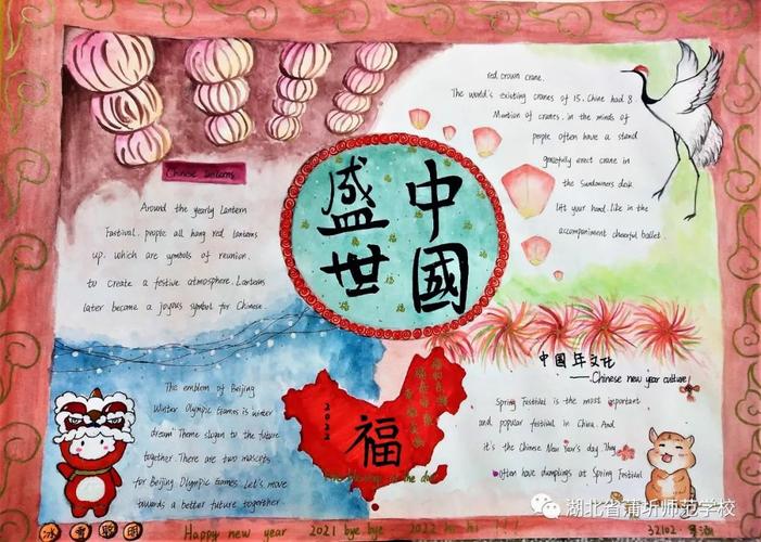 中国故事世界表达系列活动中国风英语手抄报作品展