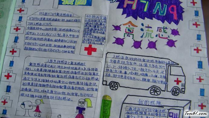 预防流感的手抄报版面设计图手抄报大全手工制作大全中国儿童资源