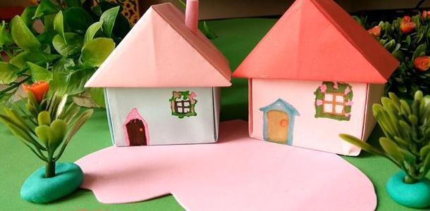 亲子手工折纸小房子幼儿简单小手工