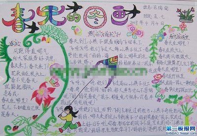 《清明》诗歌以及清明节习俗放风筝手抄报简单的小学生春