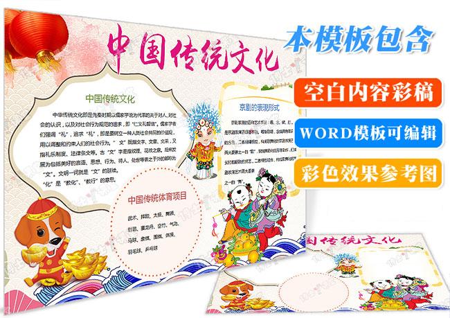 中国元素的传统文化手抄报也适合做新年春节年画的手抄报