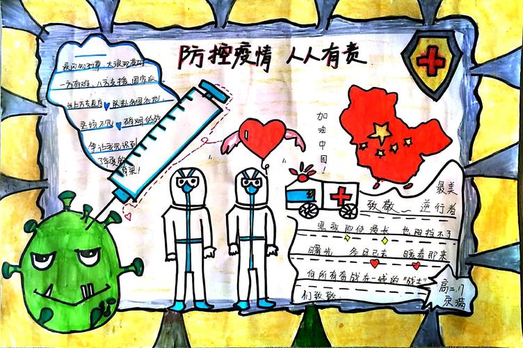 武山二中2021届17班抗击疫情手抄报展示 写美篇     2020新年伊始
