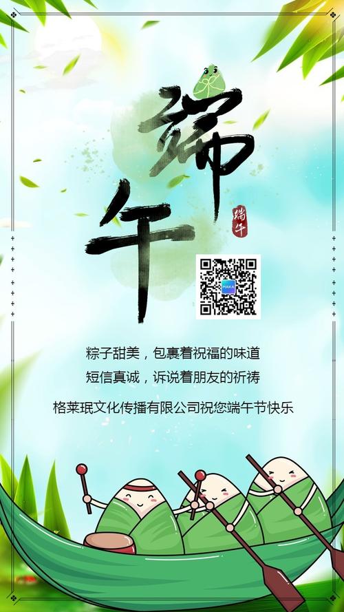 蓝色简约中国风端午节祝福贺卡海报