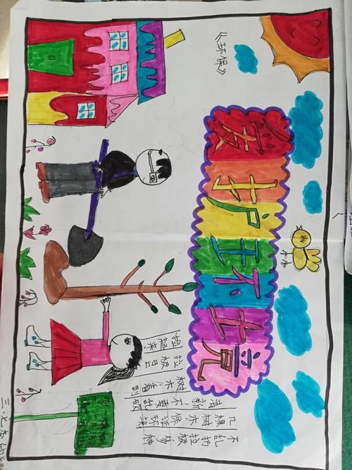 手抄报优秀作品展示 写美篇     孩子们拥有无限的想象力他们的画给