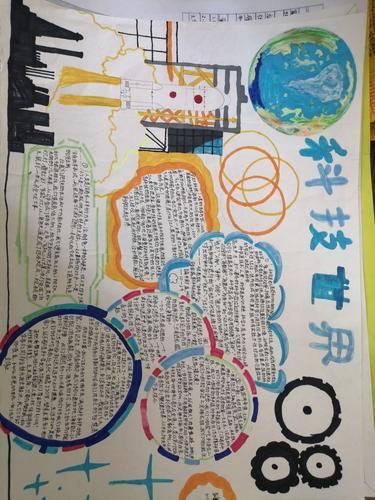六年级科技幻手抄报 六年级科学手抄报-蒲城教育文学网