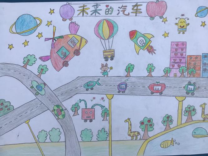 安全教育手抄报比赛及海南省我心中的未来汽车绘画大赛作品展示