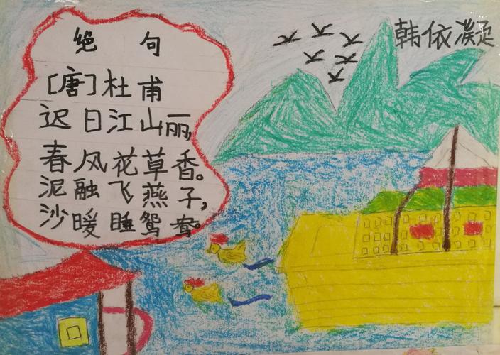 其它 泰山博文中学小学部诗配画手抄报 写美篇诗是最美的语言读起来
