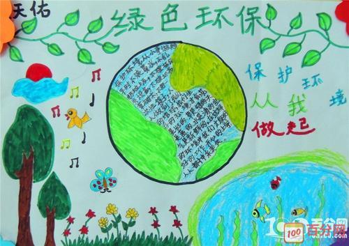 保护健康河湖与绿色共成长手抄报 保护绿色手抄报-蒲城教育文学网