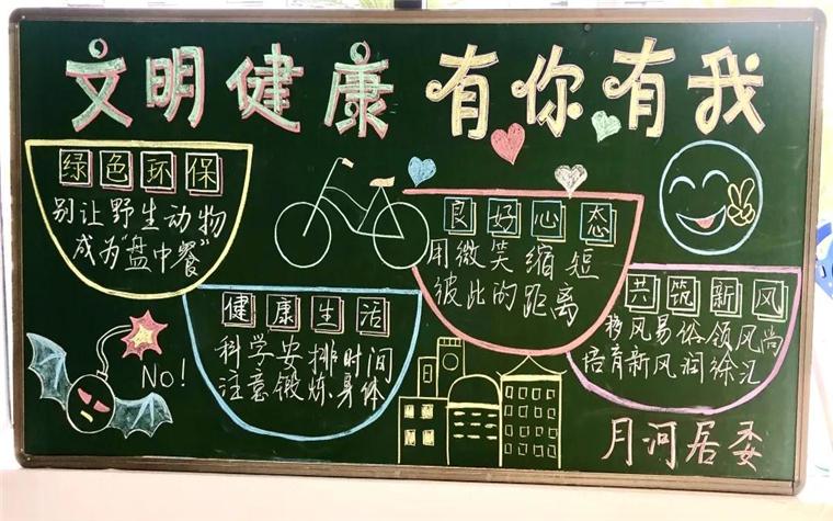 上海徐汇这里的黑板报有点亮一笔一划颇具人情味
