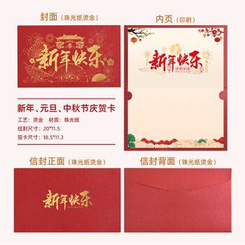 贺卡2021新春元旦中风商务企业送客户员工节日卡片信封定制 新年快乐