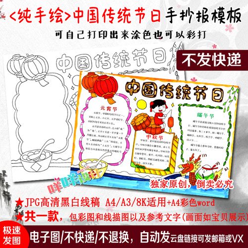 中国传统节日文化端午手抄报黑白线条涂色a4a38k小学生小报模版