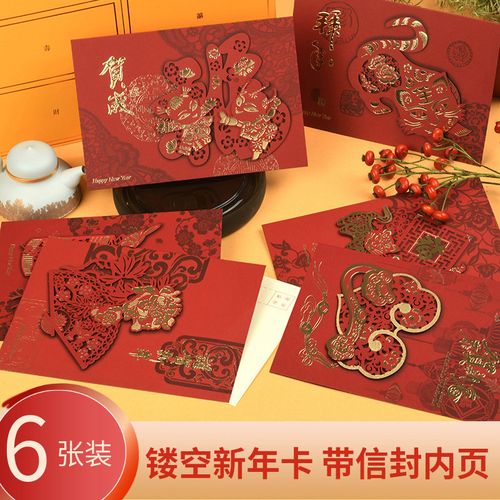 新年贺卡创意中国风商务立体虎年元旦春节祝福贺年卡感恩感谢卡片