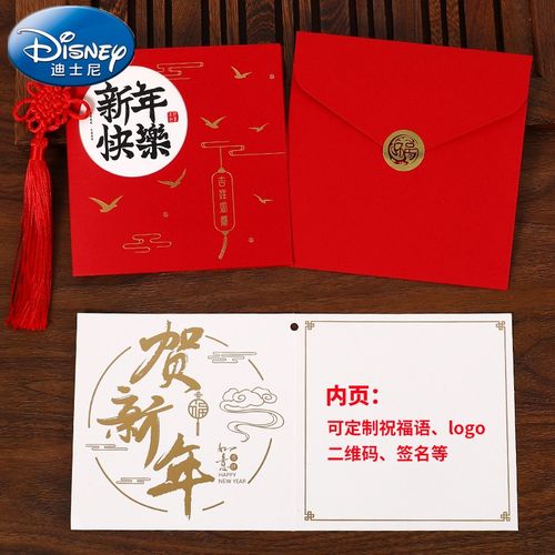 新年贺卡立体公司年会定制祝福卡片 红色创意新年快乐-定制5个装
