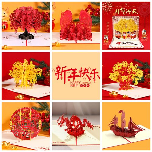 2022新年立体贺卡虎年中国风创意3d纸雕祝福手工送老师小卡片定制