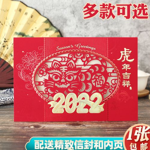 虎年贺卡创意镂空剪纸新年中国风商务祝福卡片元旦春节贺年拜年卡