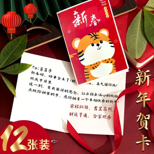新年贺卡2022虎年春节贺年元旦卡片纸代手写跨年新年快乐新年卡过年