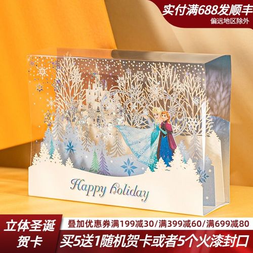 冰雪奇缘圣诞新年贺卡立体3d迪士尼授权ip节日祝福卡片创意2022