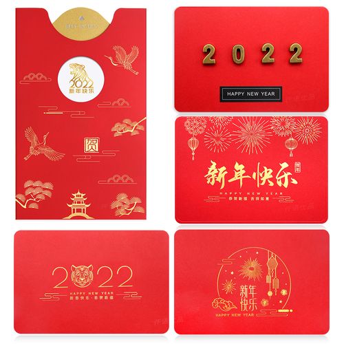 2022新年贺卡企业员工定制春节元旦年会感谢祝福答谢客户送礼卡片