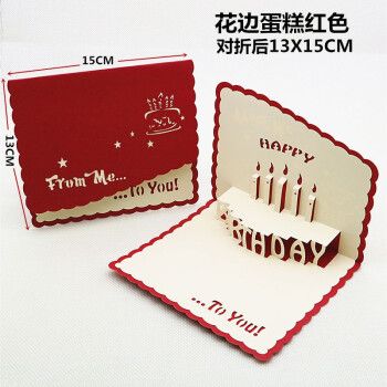 生日礼物蛋糕贺卡定制logo感恩祝福卡新年礼物表白卡片 花边蛋糕红色