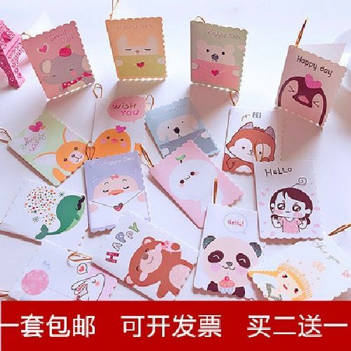 韩国创折叠带挂绳贺卡幼儿园小朋友儿童生日小卡片十岁派对邀请函