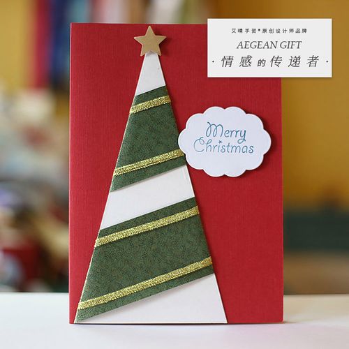 艾晴手贺 高档圣诞节贺卡 素雅创意商务感恩卡片 送领导客户礼物