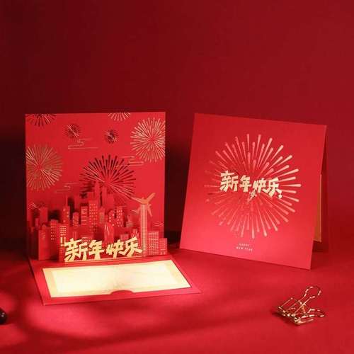 2022新年快乐贺卡虎年元旦小卡片手工立体创意中国风明信片可定制