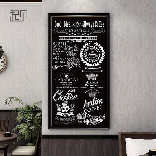 美式乡村黑白咖啡店装饰画复古黑板报挂画酒吧网吧餐厅玄关壁画