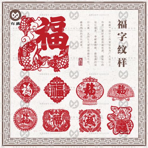 中式民间传统福字剪纸窗花纹样新年新春节日矢量png免抠图案素材