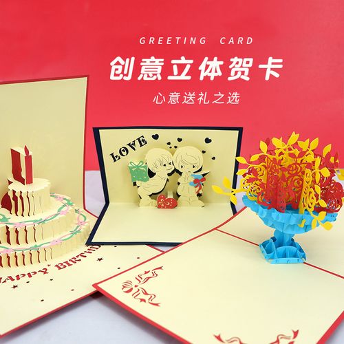 生日派对祝寿父亲儿童节卡片对折贺卡立体聚宝盆摩天轮贺卡装饰