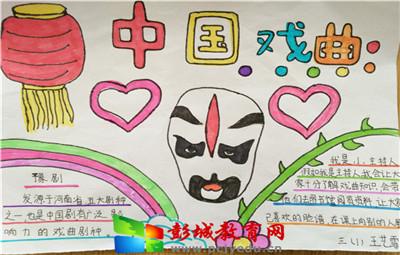 二年级徐州文化博览会手抄报二年级手抄报