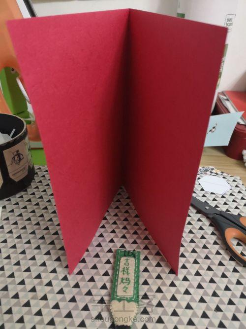 红色卡纸对折做贺卡主体