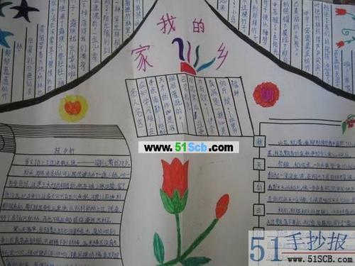 画家乡扬州为主题的手抄报爱为主题的手抄报
