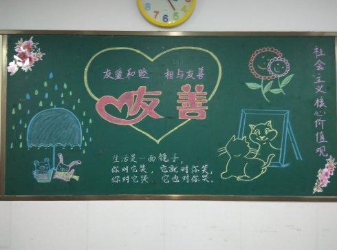 黑板报教师节祝福语小学生