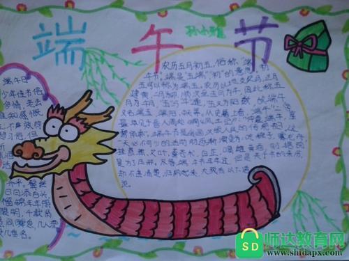 龙的传奇故事春节手抄报粽子龙舟都是端午节节日的象征想不想动手画一