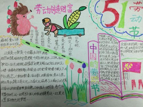 小学资源  五一劳动节到了中国教育在线准备了五一劳动节手抄报版式