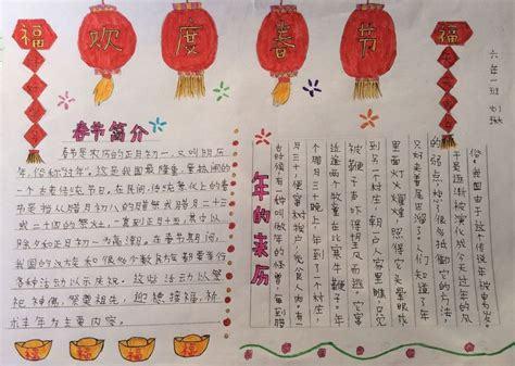 二年级做一份春节历史知识的手抄报关于知识的手抄报