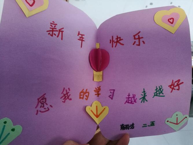 北关小学二年级五班举行创意手工点亮祝福庆元旦精美贺卡制作活动.