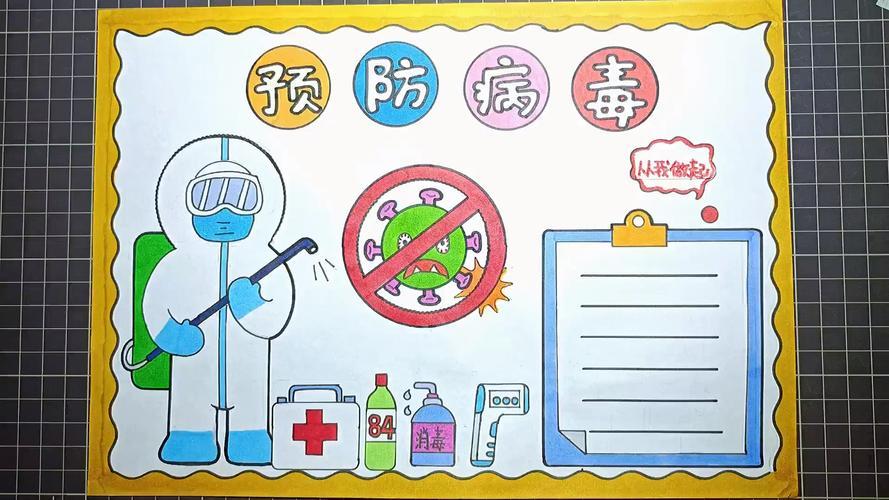 病毒传播手抄报图片抗击疫情中国加油小学生手抄报优秀绘画抗击疫情